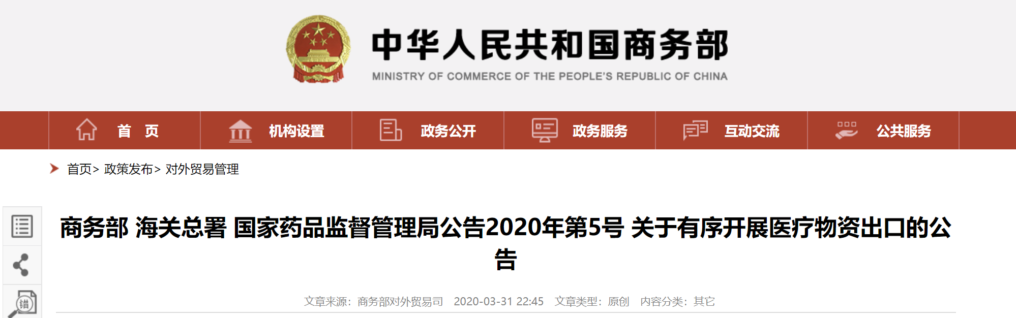 微信图片_20200402123437.png